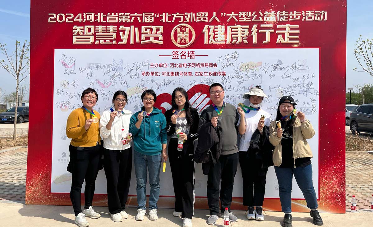 2024 Liantu Company walking activity 1 2024 Liantu Company walking activity 1